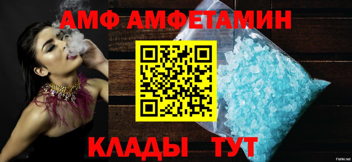 АМФЕТАМИН Premium Отрадный