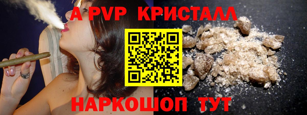 Отрадный  APVP Crystall  Вход с VPN 