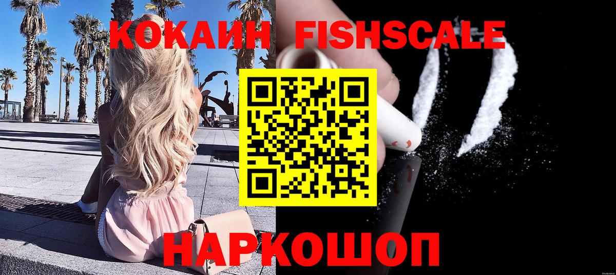 COCAIN Перу  Кокаин Колумбийский  Вход с VPN  Кокаин  Отрадный 