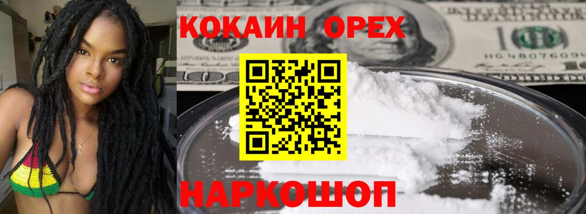 Кокаин 99% Отрадный