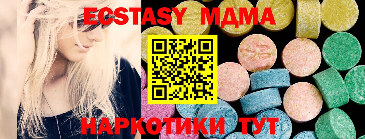 ЭКСТАЗИ 300 mg Отрадный