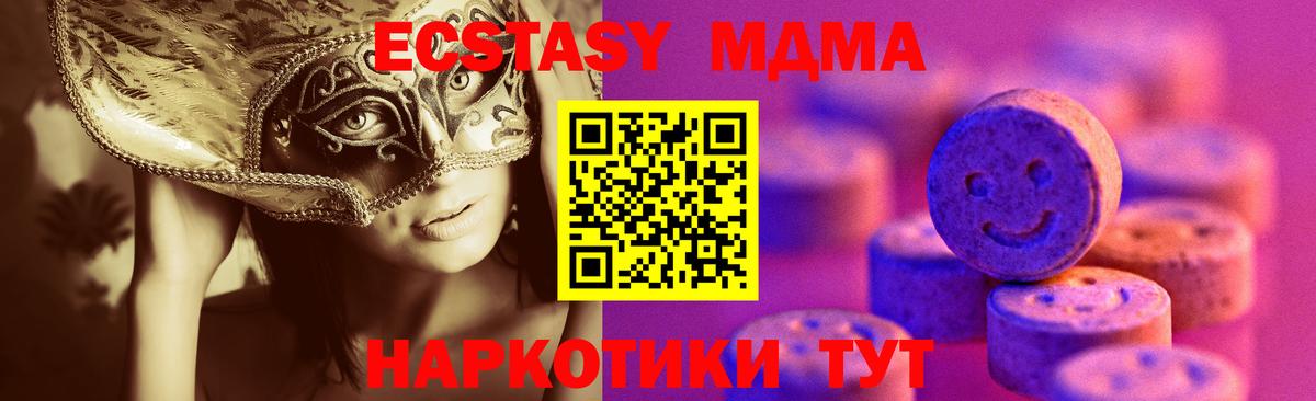 Отрадный  Экстази  мега онион  Ecstasy DUBAI  Вход с VPN 