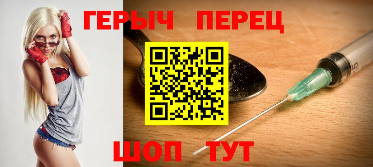 ГЕРОИН  Вход с VPN  Отрадный  ГЕРОИН хмурый 