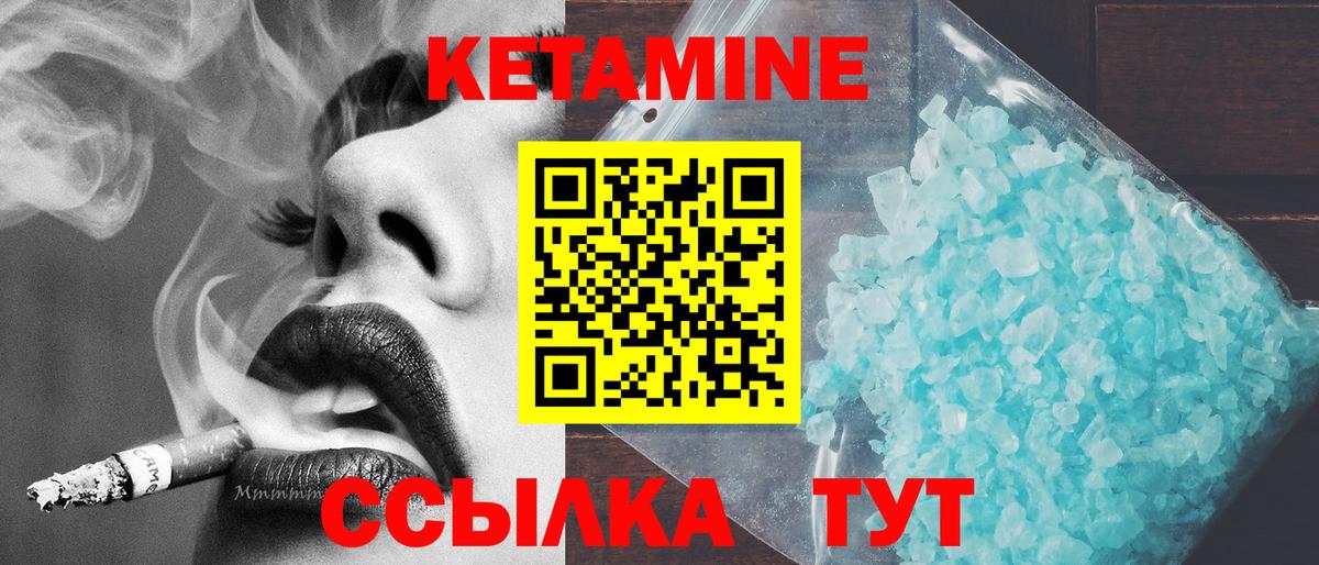 КЕТАМИН VHQ  Вход с VPN  Отрадный 