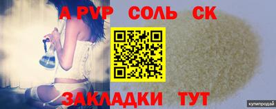 ALPHA-PVP Ачхой-Мартан
