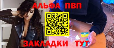 ALPHA-PVP Ачхой-Мартан