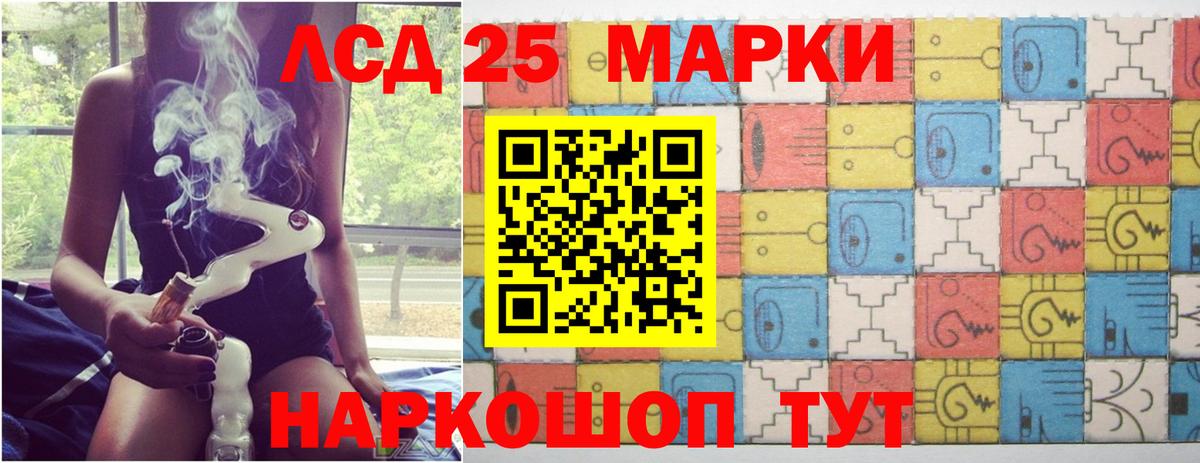 ЛСД экстази кислота  LSD-25 экстази ecstasy  Отрадный  Вход с VPN 