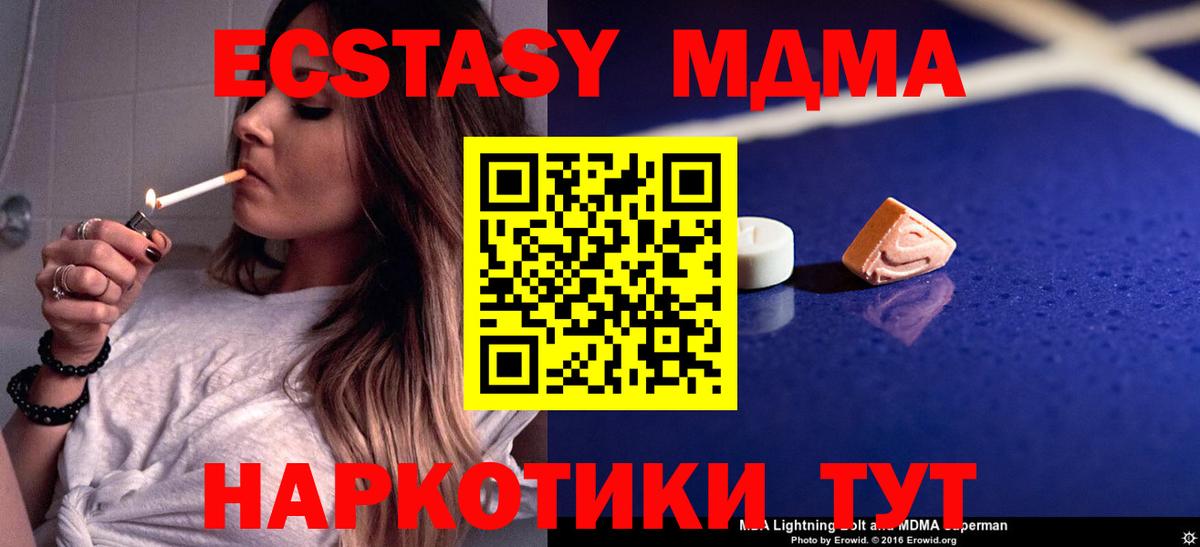 Отрадный  MDMA VHQ  Вход с VPN  MDMA кристаллы 