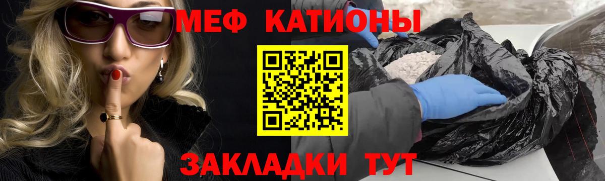 Мефедрон кристаллы Отрадный