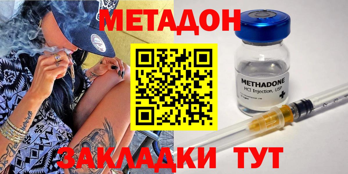 Отрадный  Метадон methadone  мега ССЫЛКА  Вход с VPN 