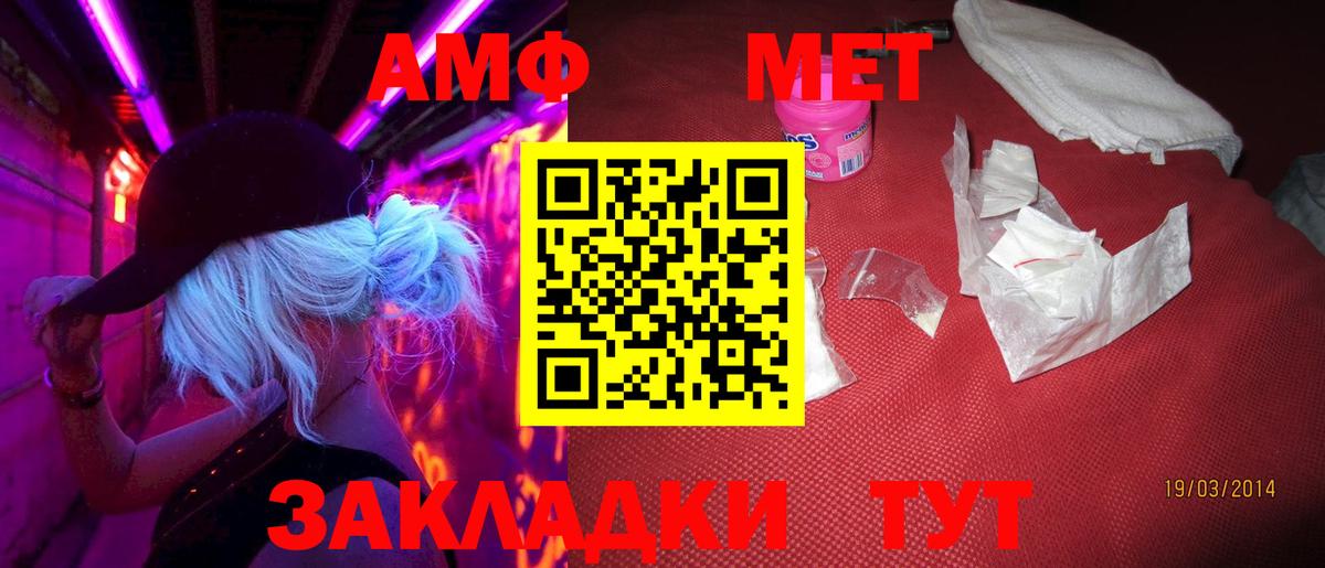 МЕТАМФЕТАМИН винт  Вход с VPN  Отрадный 