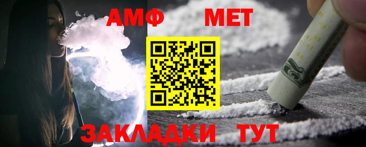 Первитин мет Отрадный