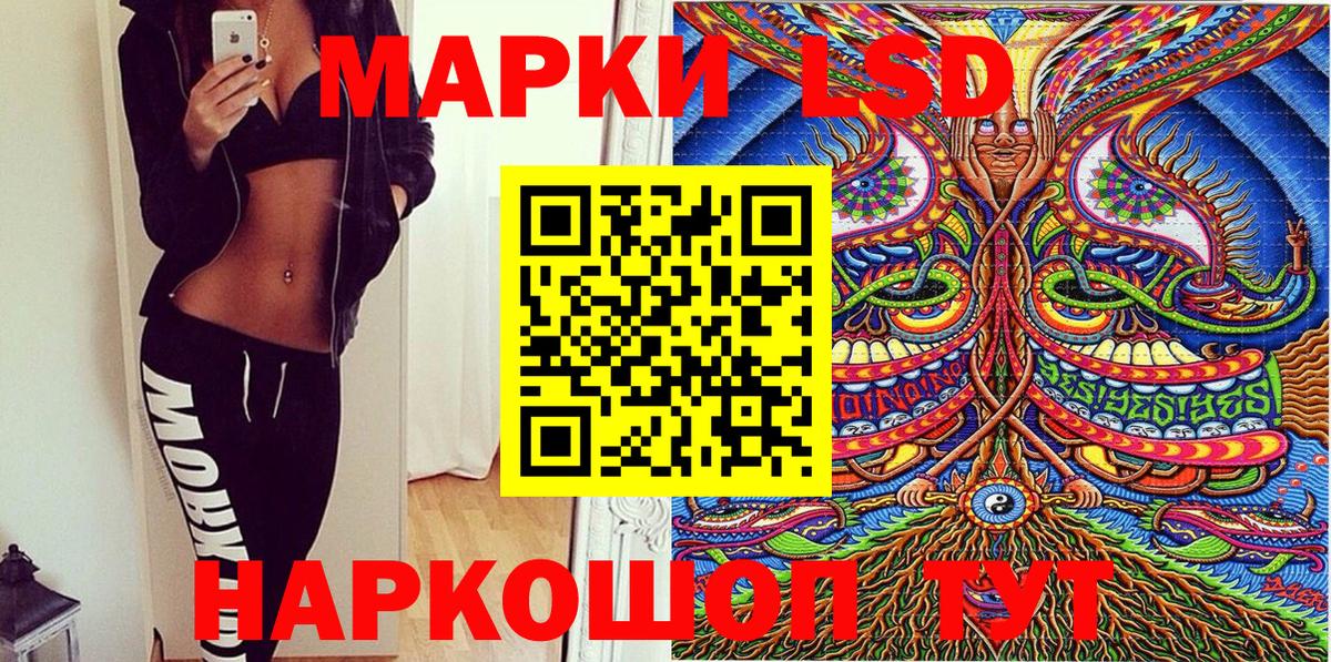 Марки 25I-NBOMe  Марки NBOMe 1,5мг  Вход с VPN  Отрадный 
