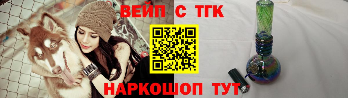 Дистиллят ТГК вейп Отрадный